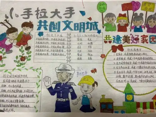 龙泉西里小学开展小手拉大手,文明一起走主题教育活动