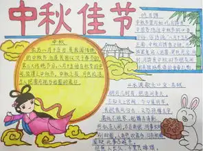 傅家镇中心小学开展我们的节日中秋节系列活动