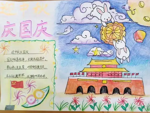 三行诗献祖国,欢度国庆中秋