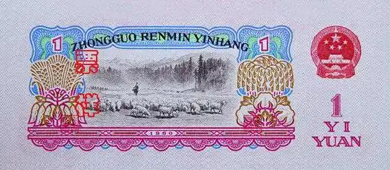 第四套人民币停止流通,历套人民币大全,你见过哪些
