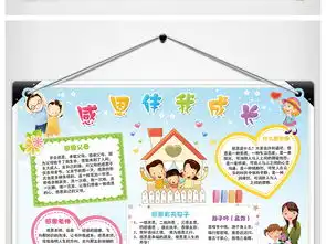 感恩伴我成长儿童感恩小报手抄报模板图片素材psd下载75.34mb感恩节手抄报大全节日手抄报