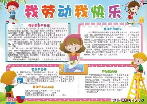 五一劳动节到了关于劳动节的手抄报名言,拿来就能用值得收藏