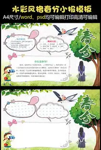 ppt春天气象ppt格式春天气象素材图片ppt春天气象设计模板我图网