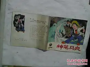 神笔马良