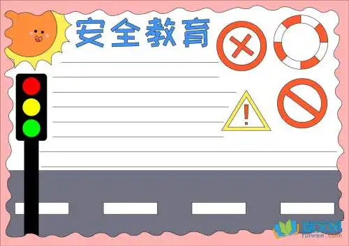 关于文明礼仪和安全教育的手抄报