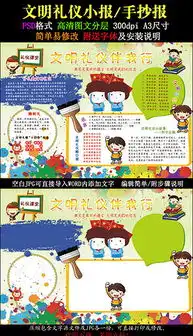 psd文明小标兵手抄报psd格式文明小标兵手抄报素材图片psd文明小标兵手抄报设计模板我图网