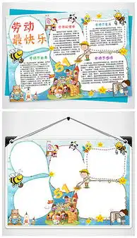 51劳动快乐图片素材51劳动快乐图片素材下载51劳动快乐背景素材51劳动快乐模板下载我图网