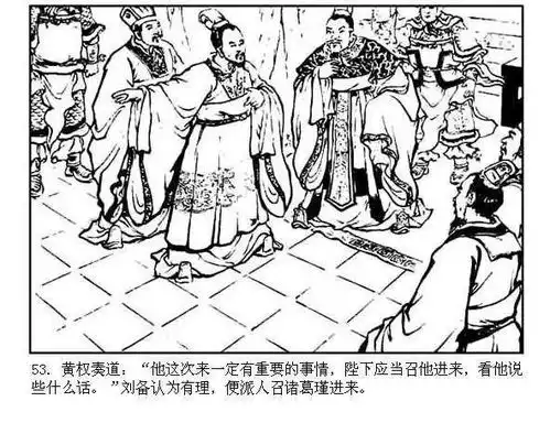 三国演义41刘备征吴