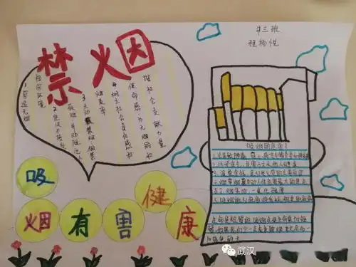传播禁烟能量倡导无烟生活