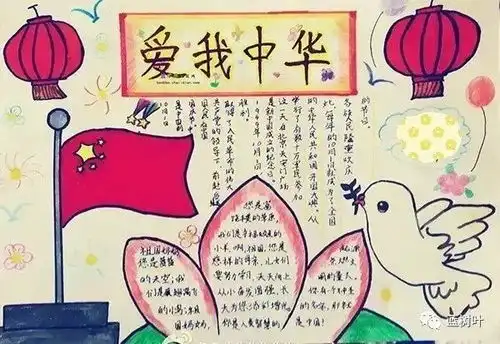 最实用的国庆节手抄报,假期不再愁