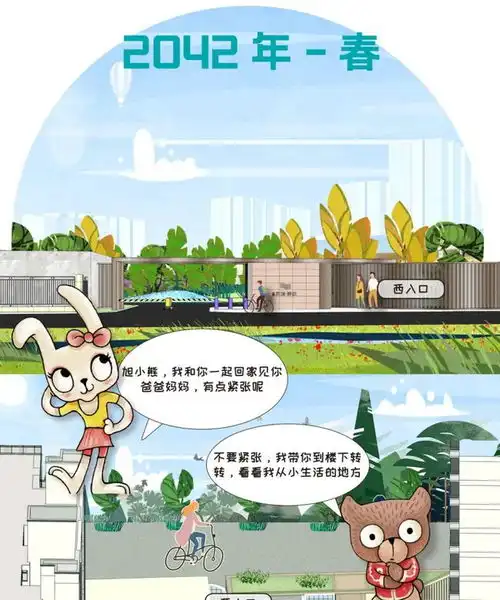 记忆是我在这里丨苏州旭辉和风花园
