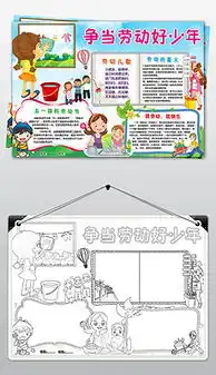 51劳动节手抄报51劳动节手抄报模板下载51劳动节手抄报设计图片素材