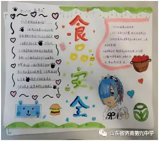 校园动态济南九中多举措落实食品安全五个一要求保证师生饮食安全