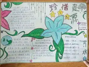 金川区双湾镇中心小学举办珍惜主题德育特色活动