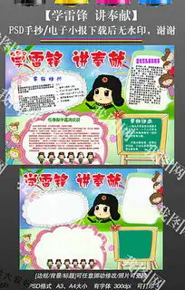 psd讲奉献psd格式讲奉献素材图片psd讲奉献设计模板我图网