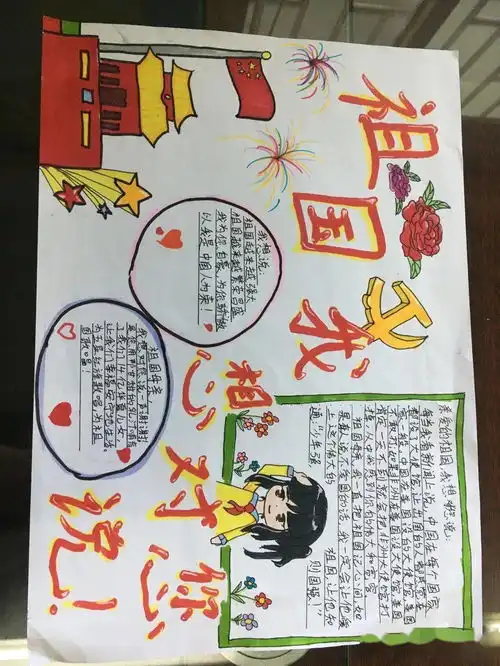 爱祖国,庆华诞西樵五小共祝国庆系列活动展影之儒溪校区