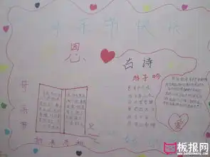 母亲节手抄报图片大全,给妈妈的礼物