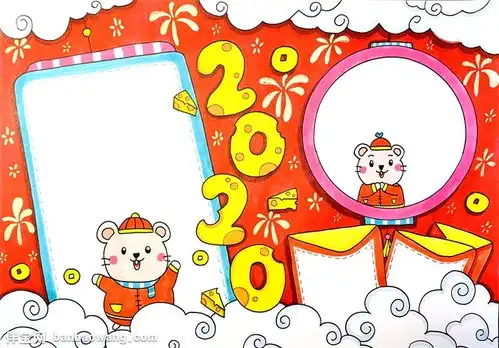 2020年春节手抄报怎么画