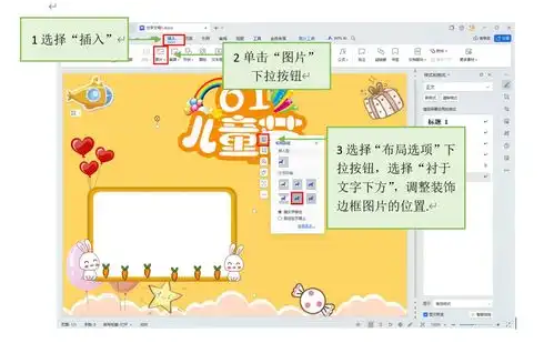 六一儿童节,来一场手抄报的创意之旅吧