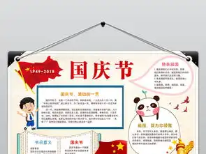 ps简单黑白线描涂色国庆节小报电子手抄报图片素材psd模板下载102.69mb国庆节手抄报大全节日手抄报