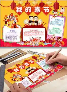 doc新年愿望模板