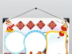 2019猪年春节习俗小报新年小报寒假生活手抄报图片素材元旦手抄报大全psd模板下载80.16mb节日手抄报