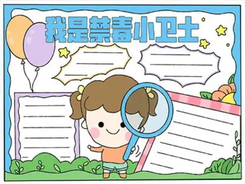 2020禁毒手抄报2020禁毒手抄报简单又漂亮
