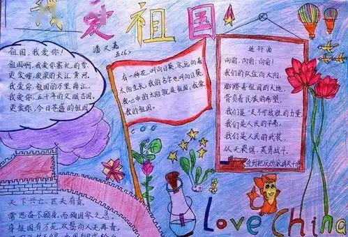 国庆节手抄报来了模板素材内容快给孩子收藏好