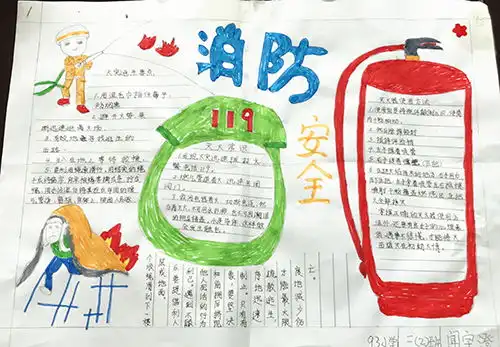 乌鲁木齐经开区头屯河区别样的安全手抄报