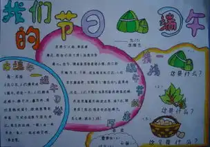 家长须知端午节手抄报这样画简单又漂亮