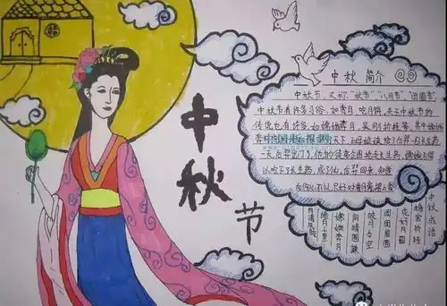 中秋节手抄报模板好词好句好段好诗,为孩子收藏