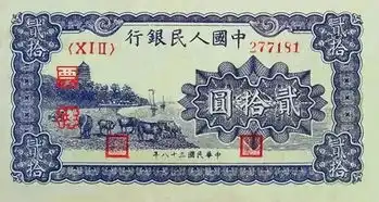 荐读70年,103种图样这些人民币你见过多少