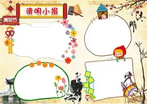少儿儿童学生作业课外辅导趣味数学学习主题手抄报word电子小报可编辑模版图片素材worddoc模板下载9.20mb清明节手抄报大全节日手抄报