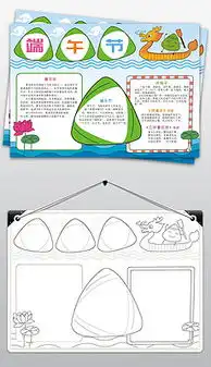 小学生简报设计图小学生简报设计图模板下载小学生简报设计图版式我图网