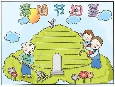 清明节手抄报模版诗句习俗范文素材,轻松解决作业难题