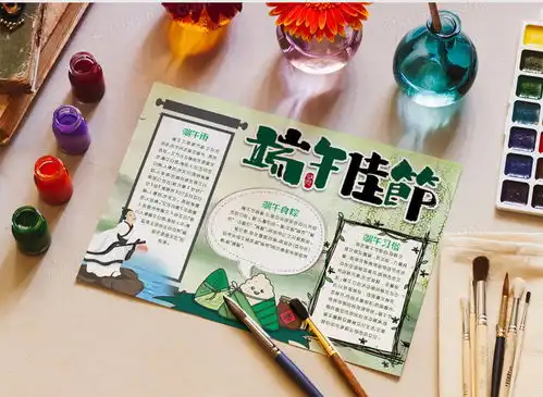 端午佳节端午节快乐手抄报小报模版word模板下载docx格式熊猫办公