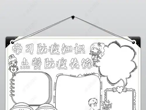 学习防疫知识点赞防疫先锋手抄报小报预防新型冠状病毒肺炎手抄报小报宣传海报图片模板下载