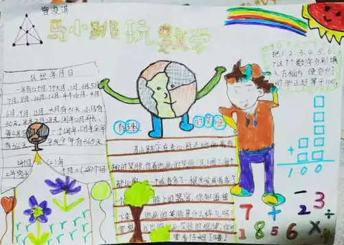 第132期马小跳玩数学三年级系列二
