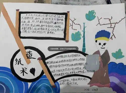 争当中华纸艺传承人合师院附小寒假跨学科项目式学习