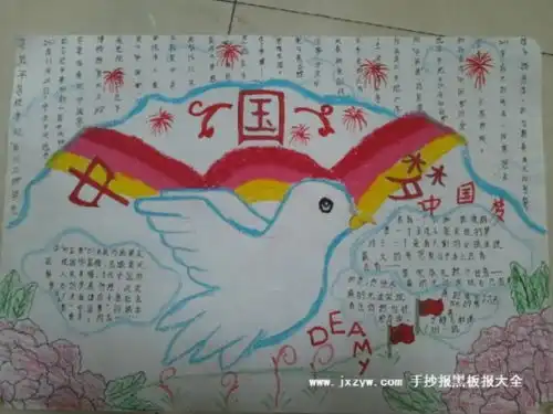 中国梦,手抄报,我要图片,谢谢