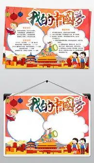 docx中国梦我的梦docx格式中国梦我的梦素材图片docx中国梦我的梦设计模板我图网