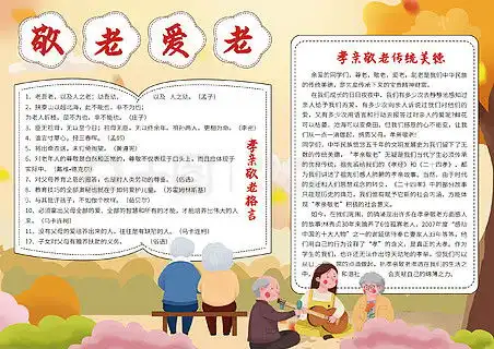竹节人手抄报最新素材模板下载竹节人手抄报最新图片千图网