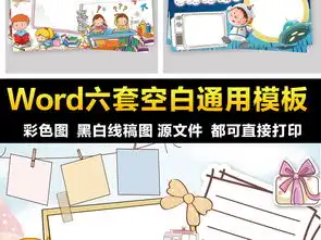 word读书小报寒假小报春节空白电子手抄报模板合集素材图片worddoc设计图下载电子大全编号19170300