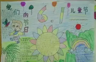 童心如画献给六一儿童节的歌