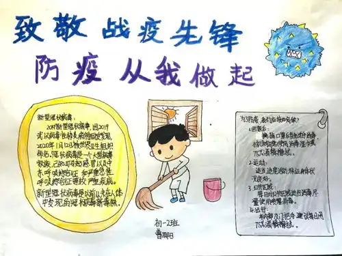 战疫勇士的孩子们写来家书亲爱的爸爸妈妈,你们好吗