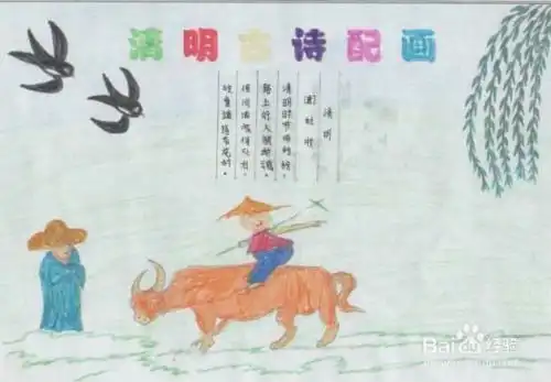 清明节诗配画怎么画