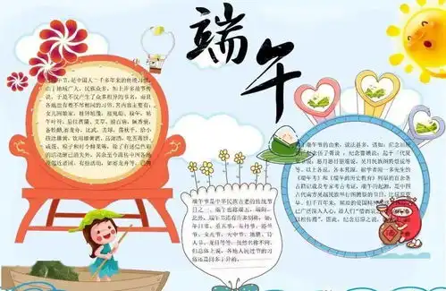 端午佳节,粽香万里,端午节手抄报大全,非常实用