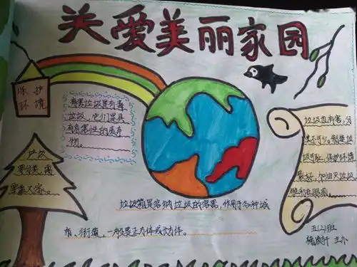 庆城县各中小学开展小手拉大手美丽家园齐动手主题系列活动