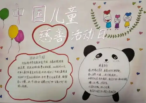 小小文明督察员手抄报征集优秀作品展