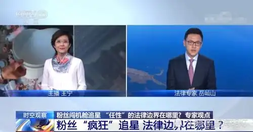 粉丝追星再触底线,机舱内扰乱秩序,时代少年团被央视点名